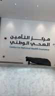 أعمال التكييف في مركز التأمين الصحي الوطني بالرياض